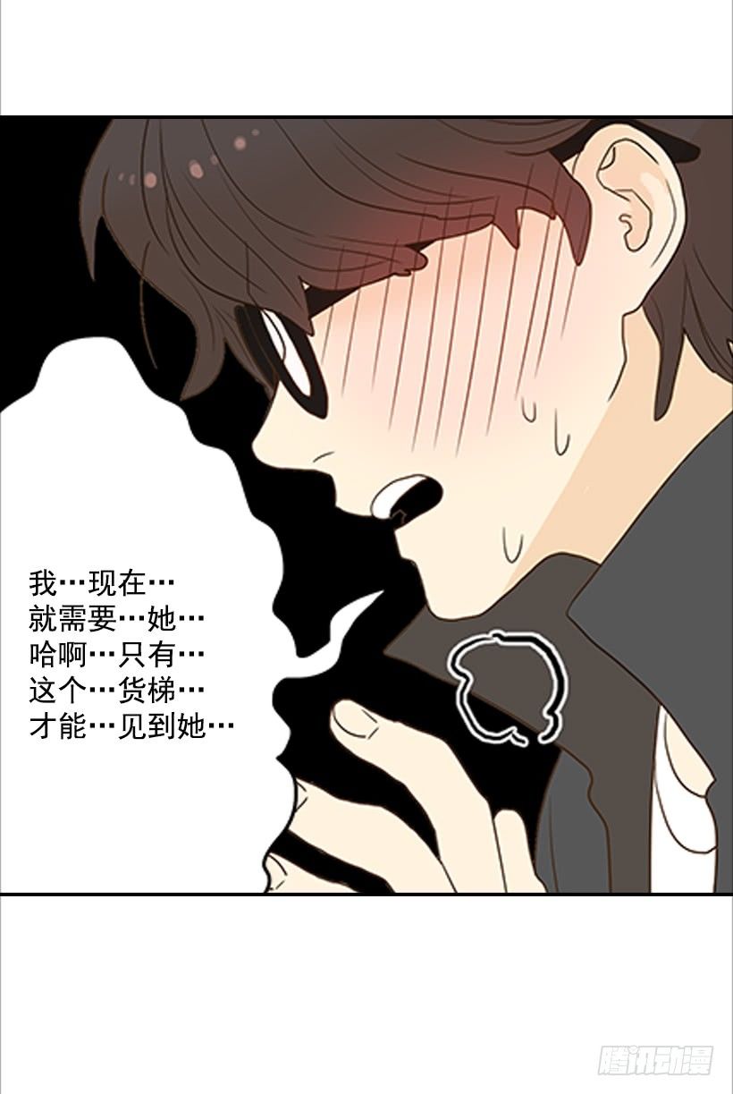 《翟男的女人》3.我不认识她 第4页