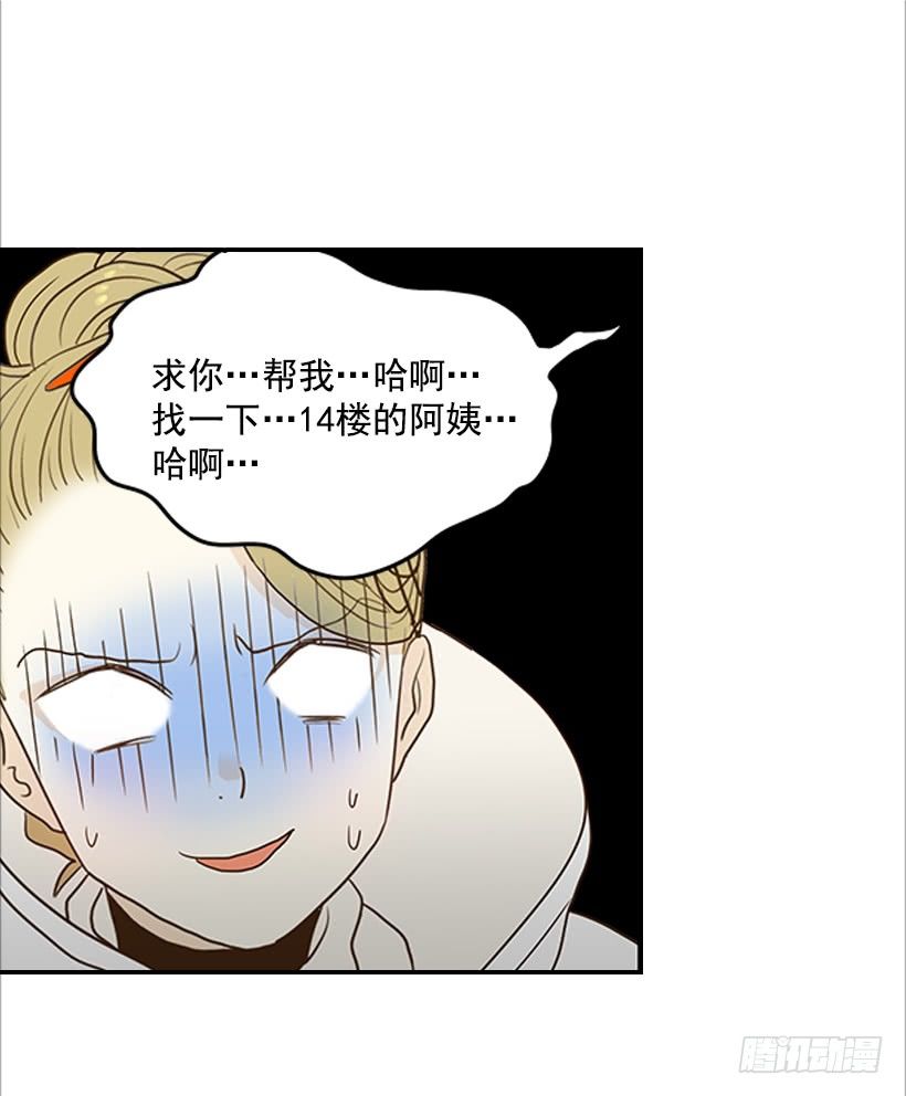 《翟男的女人》3.我不认识她 第5页
