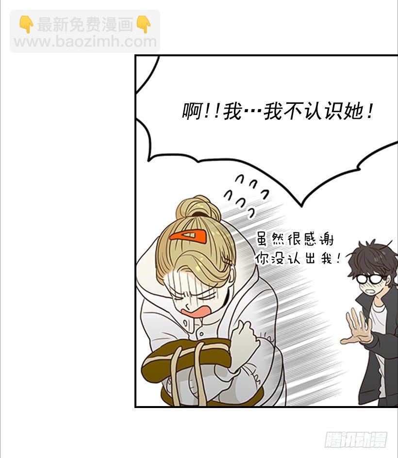 《翟男的女人》3.我不认识她 第6页