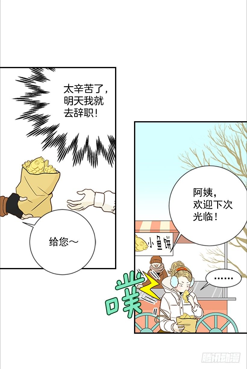 《翟男的女人》3.我不认识她 第9页