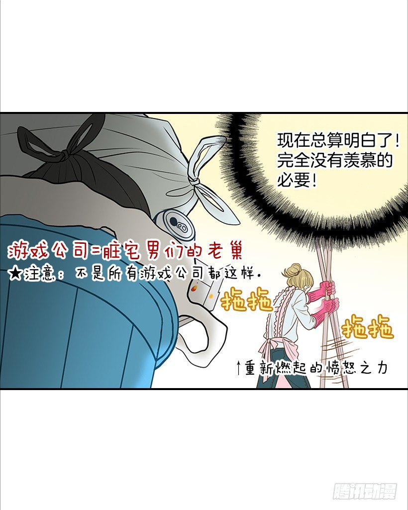 《翟男的女人》2.你是谁？ 第11页