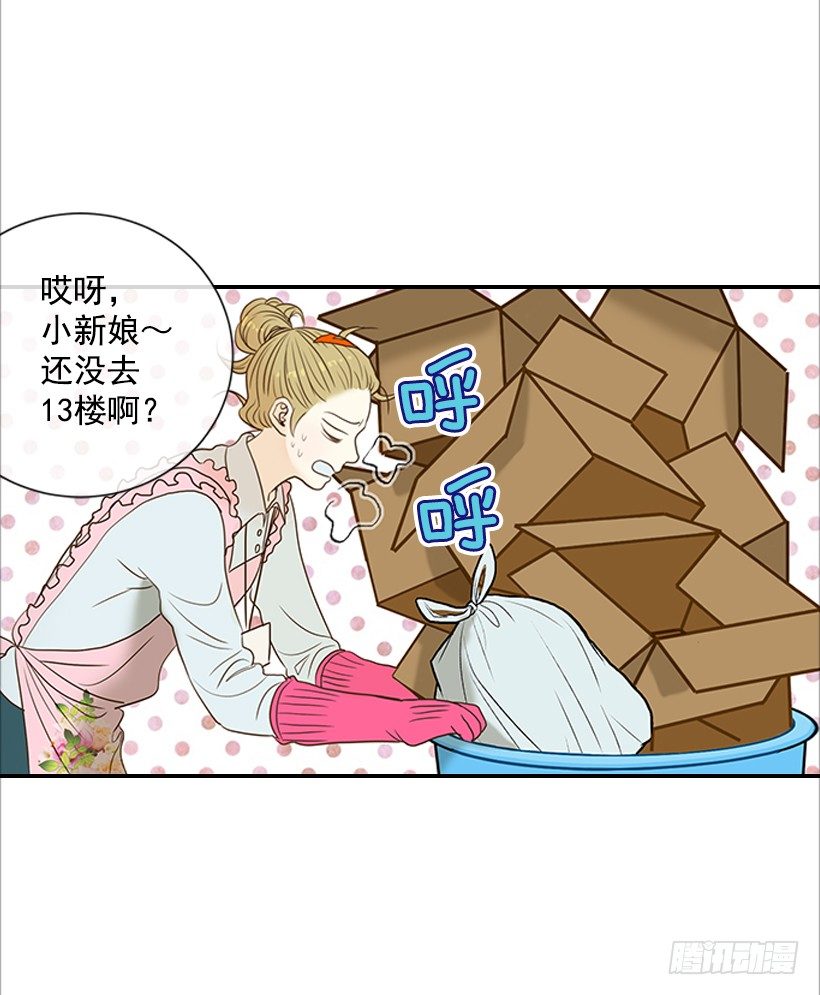 《翟男的女人》2.你是谁？ 第12页