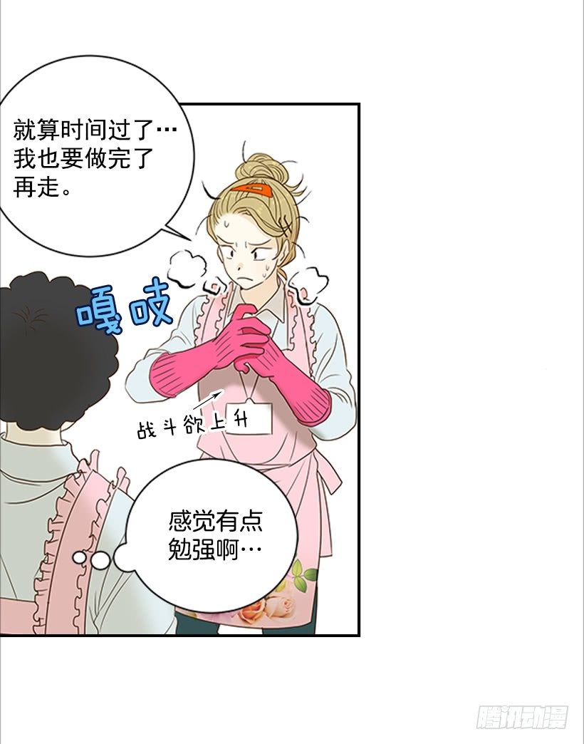 《翟男的女人》2.你是谁？ 第14页