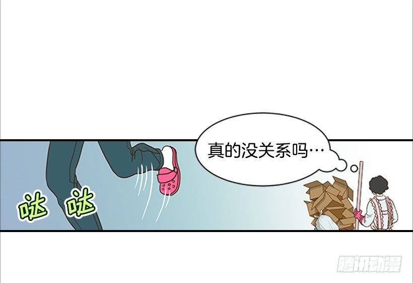 《翟男的女人》2.你是谁？ 第16页