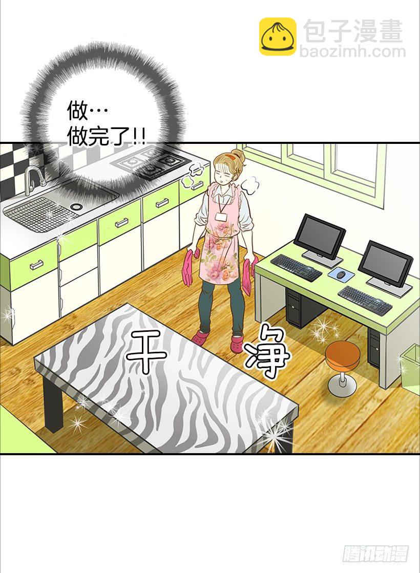 《翟男的女人》2.你是谁？ 第18页