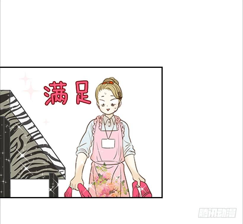 《翟男的女人》2.你是谁？ 第19页
