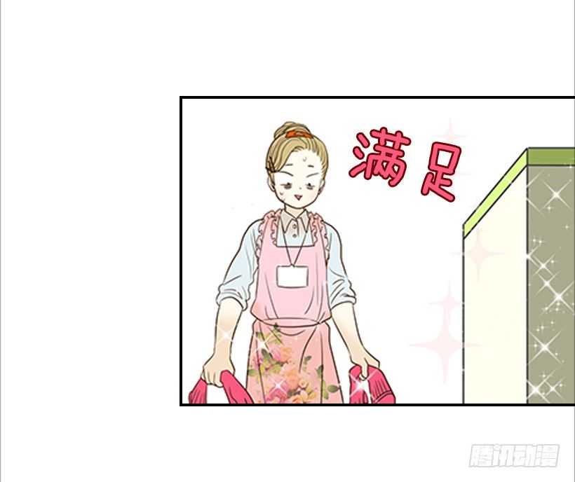 《翟男的女人》2.你是谁？ 第20页
