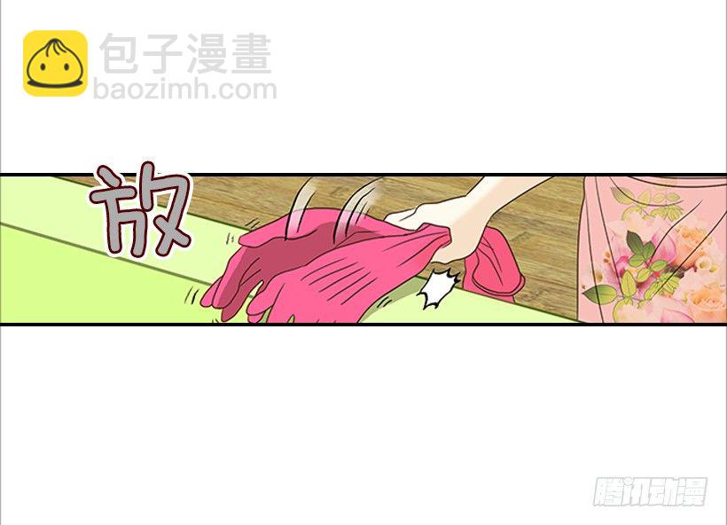 《翟男的女人》2.你是谁？ 第22页