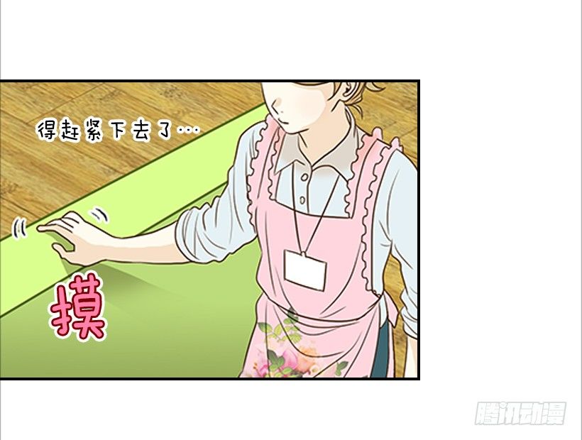 《翟男的女人》2.你是谁？ 第24页