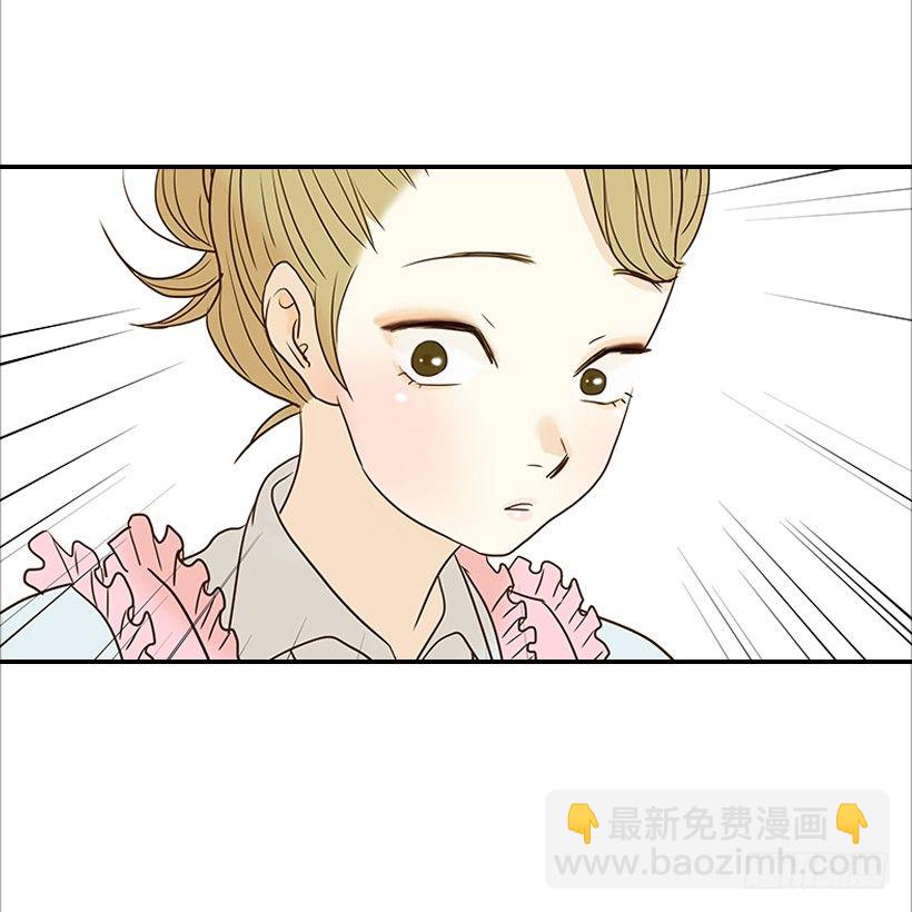 《翟男的女人》2.你是谁？ 第26页