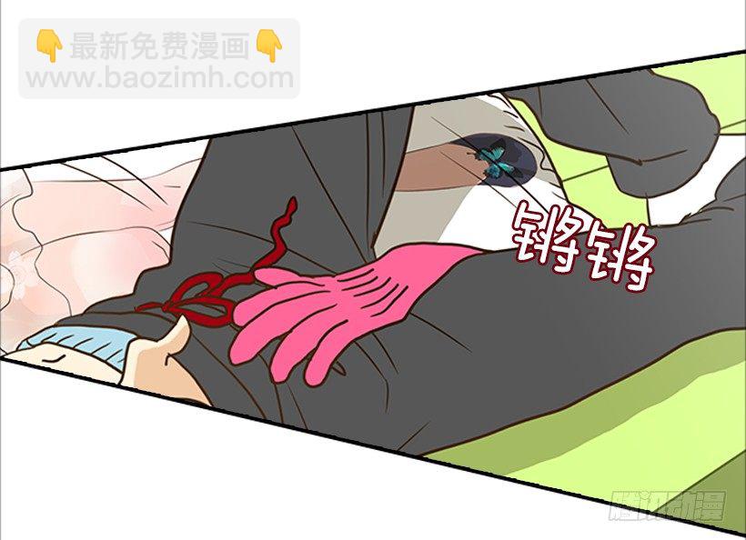 《翟男的女人》2.你是谁？ 第30页
