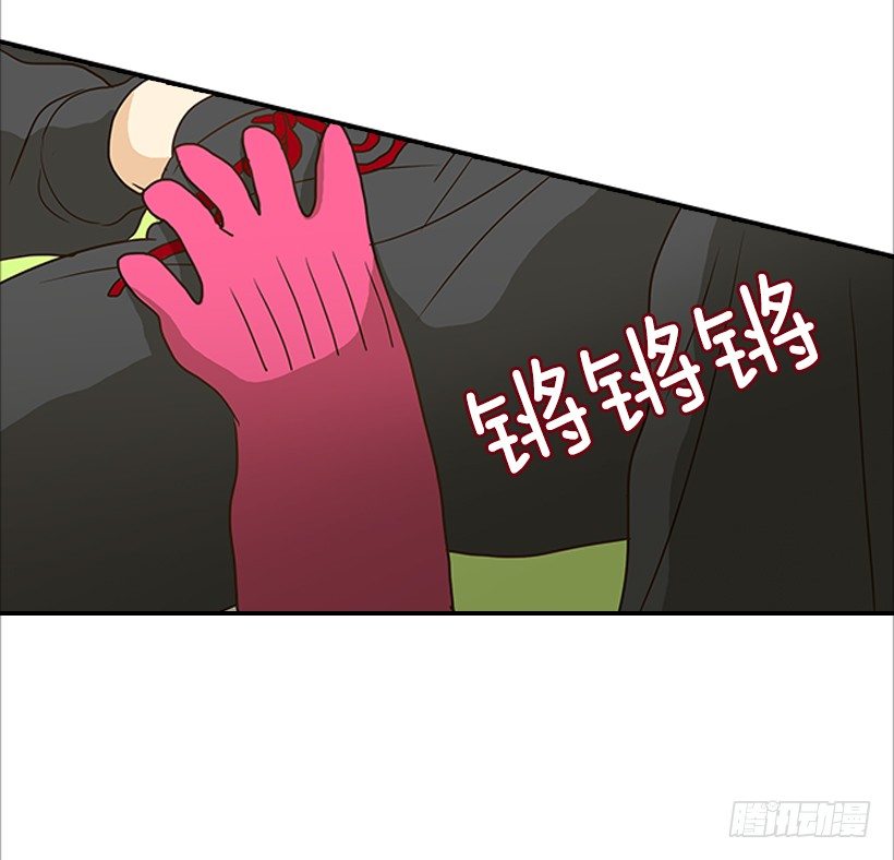 《翟男的女人》2.你是谁？ 第31页