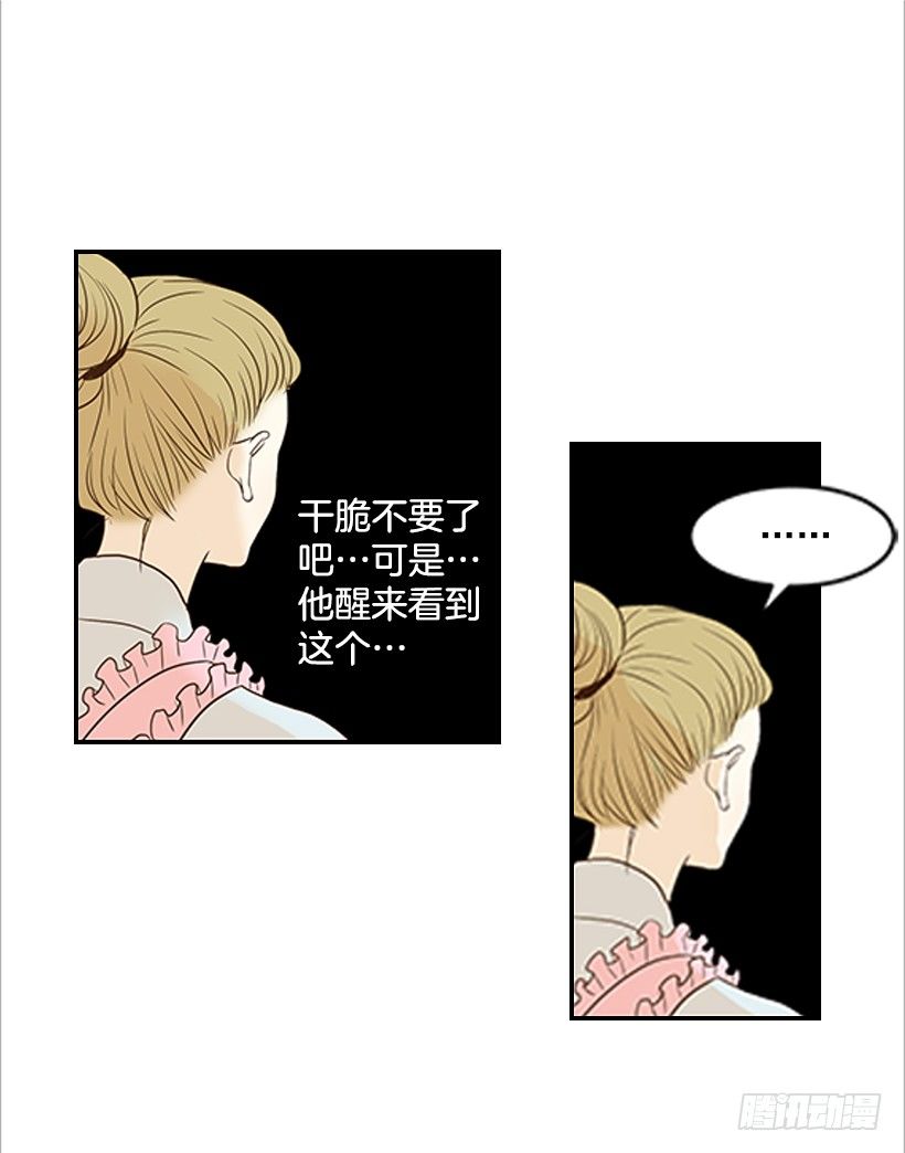 《翟男的女人》2.你是谁？ 第33页