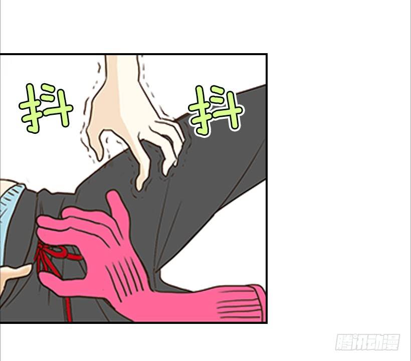 《翟男的女人》2.你是谁？ 第34页
