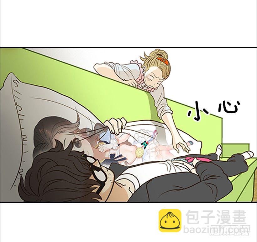 《翟男的女人》2.你是谁？ 第35页