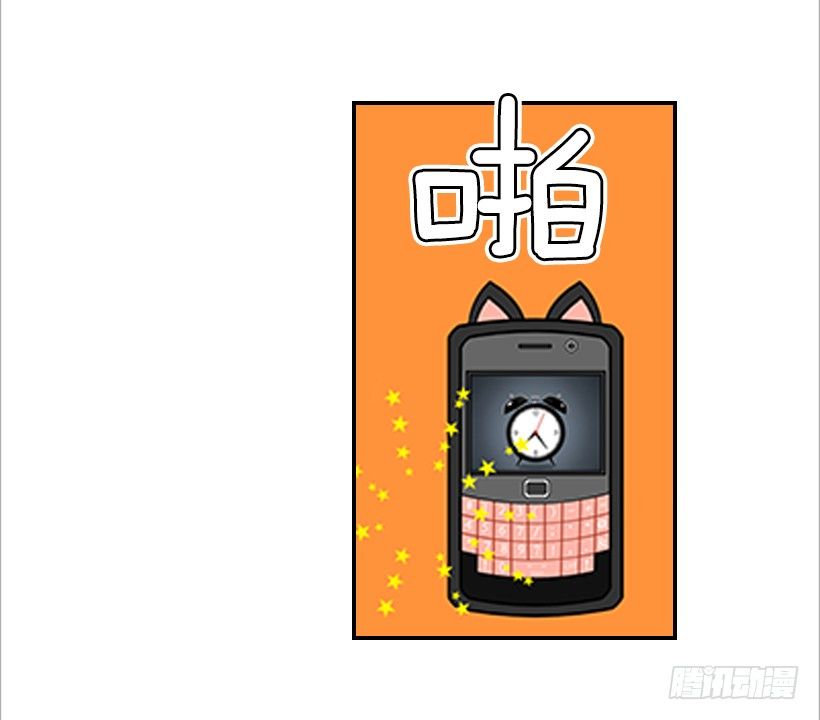 《翟男的女人》2.你是谁？ 第36页