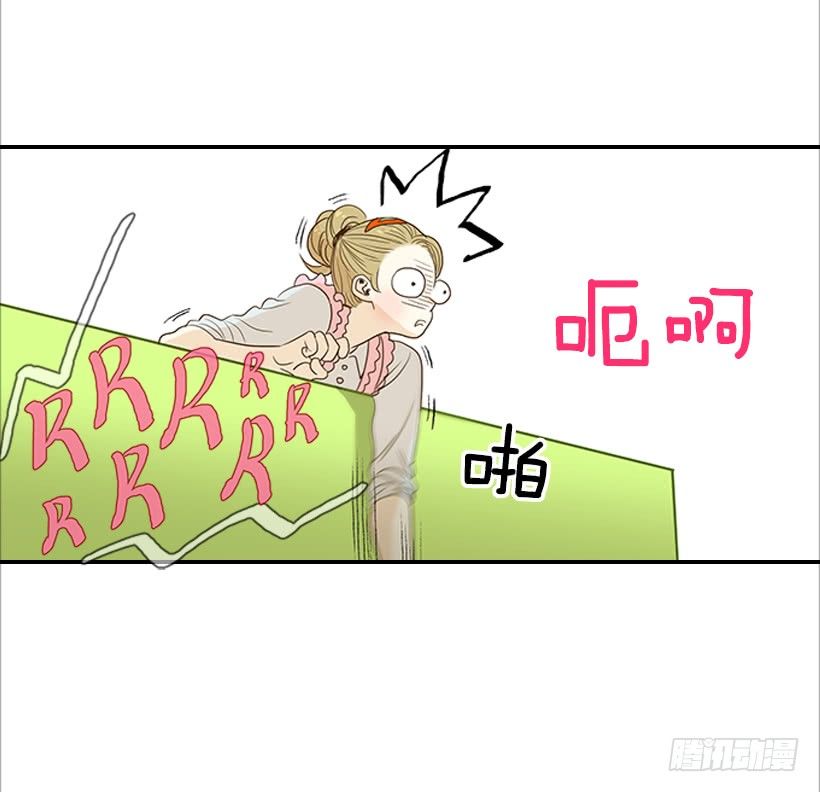 《翟男的女人》2.你是谁？ 第37页