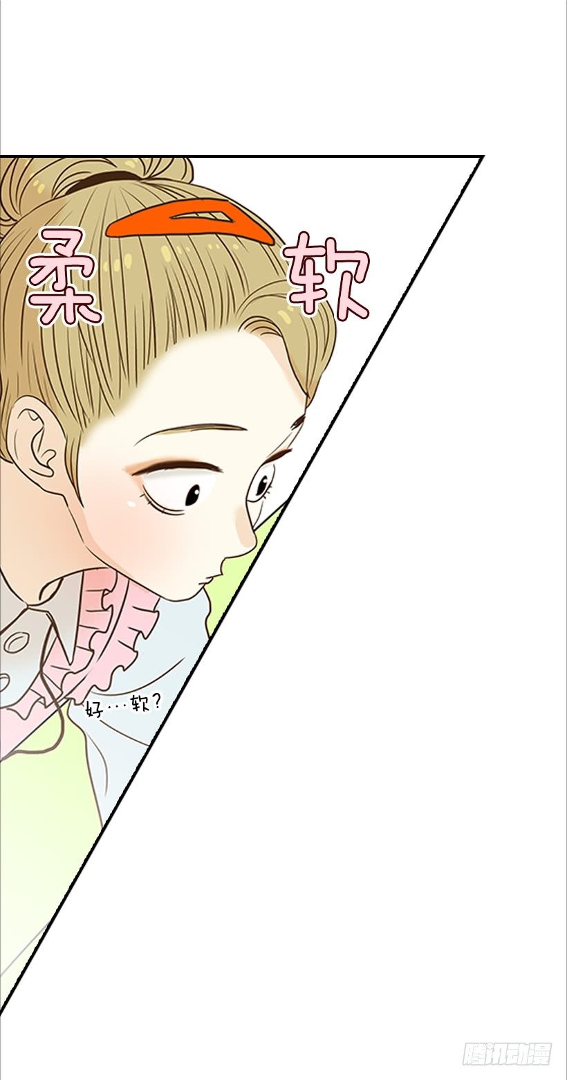 《翟男的女人》2.你是谁？ 第38页