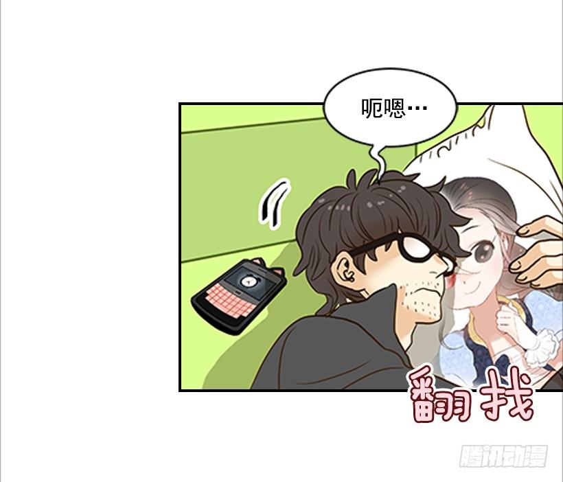 《翟男的女人》2.你是谁？ 第39页