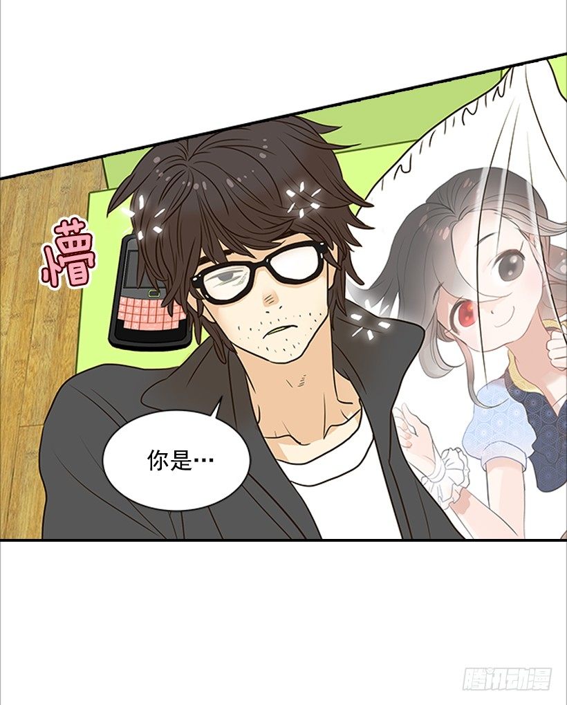 《翟男的女人》2.你是谁？ 第44页