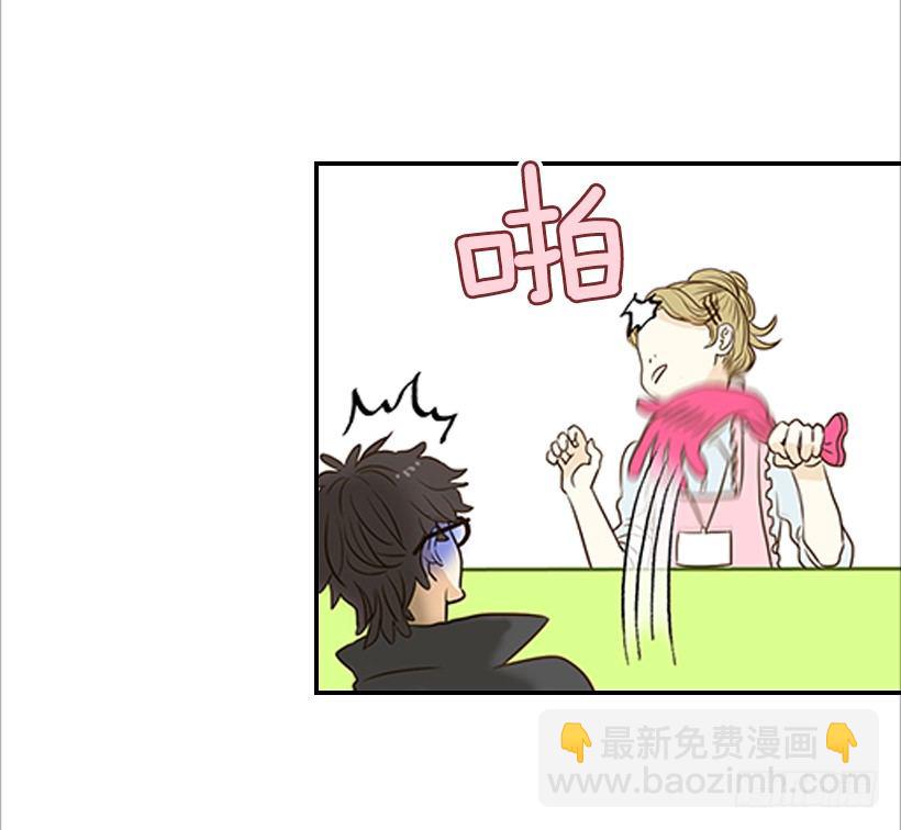 《翟男的女人》2.你是谁？ 第47页