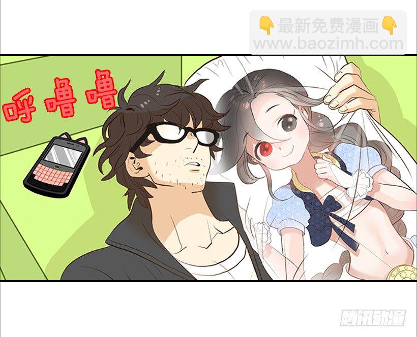 《翟男的女人》2.你是谁？ 第4页