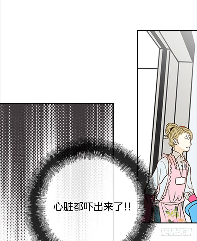 《翟男的女人》2.你是谁？ 第50页