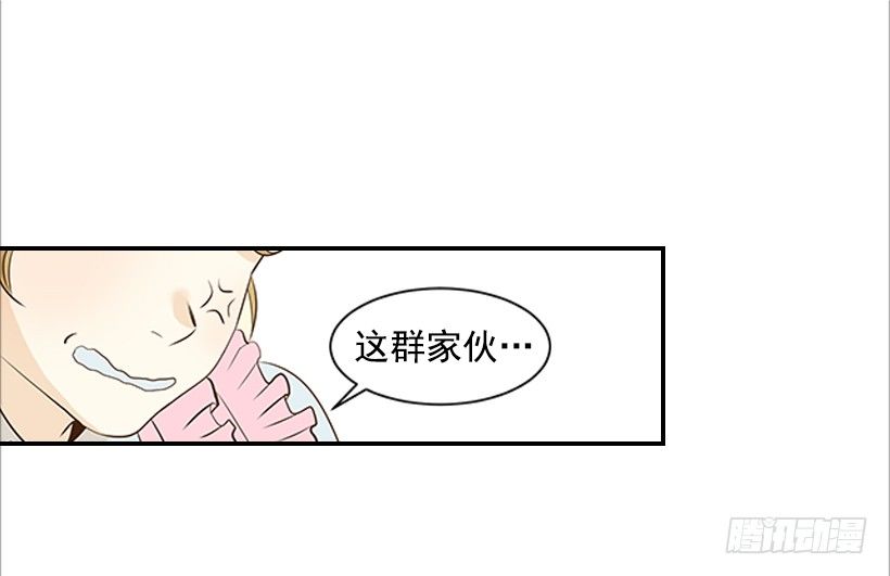 《翟男的女人》2.你是谁？ 第6页