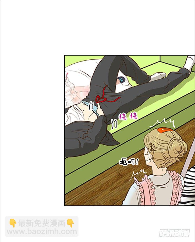《翟男的女人》2.你是谁？ 第8页
