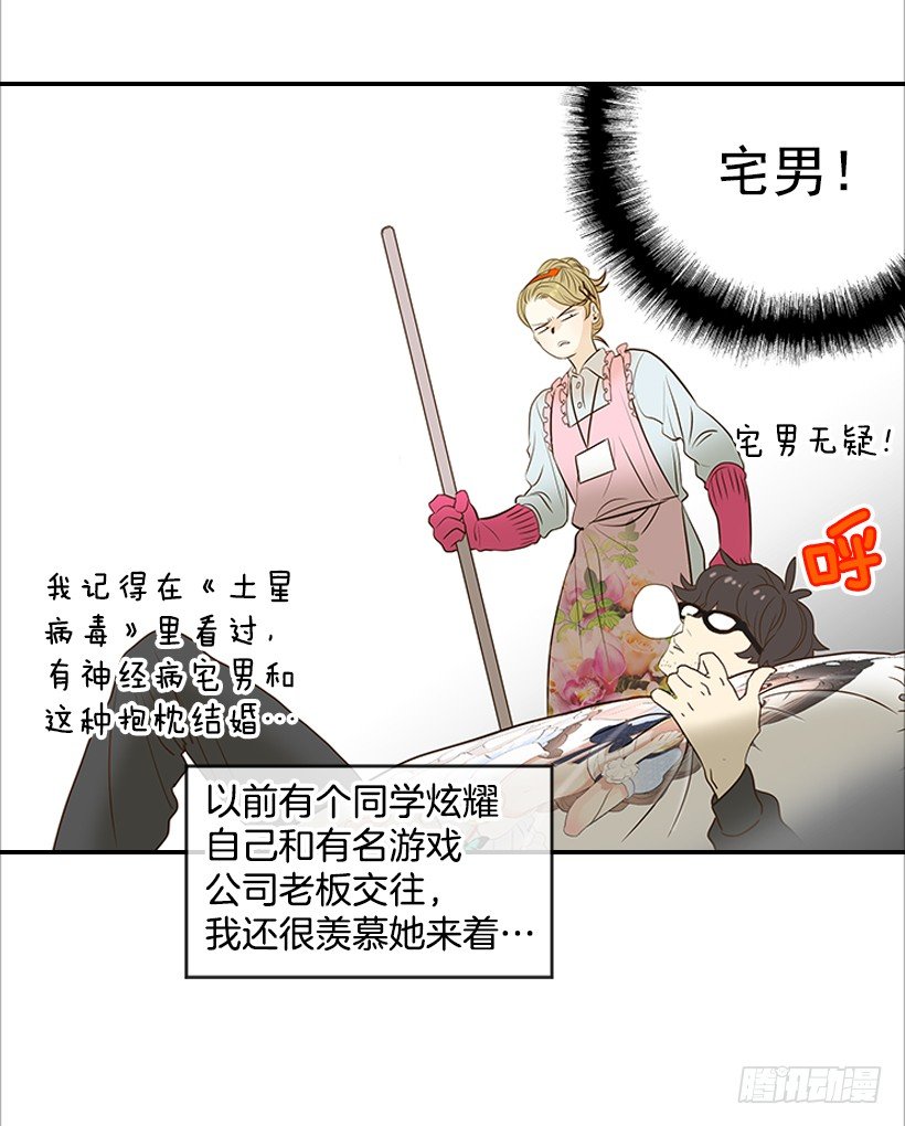《翟男的女人》2.你是谁？ 第9页