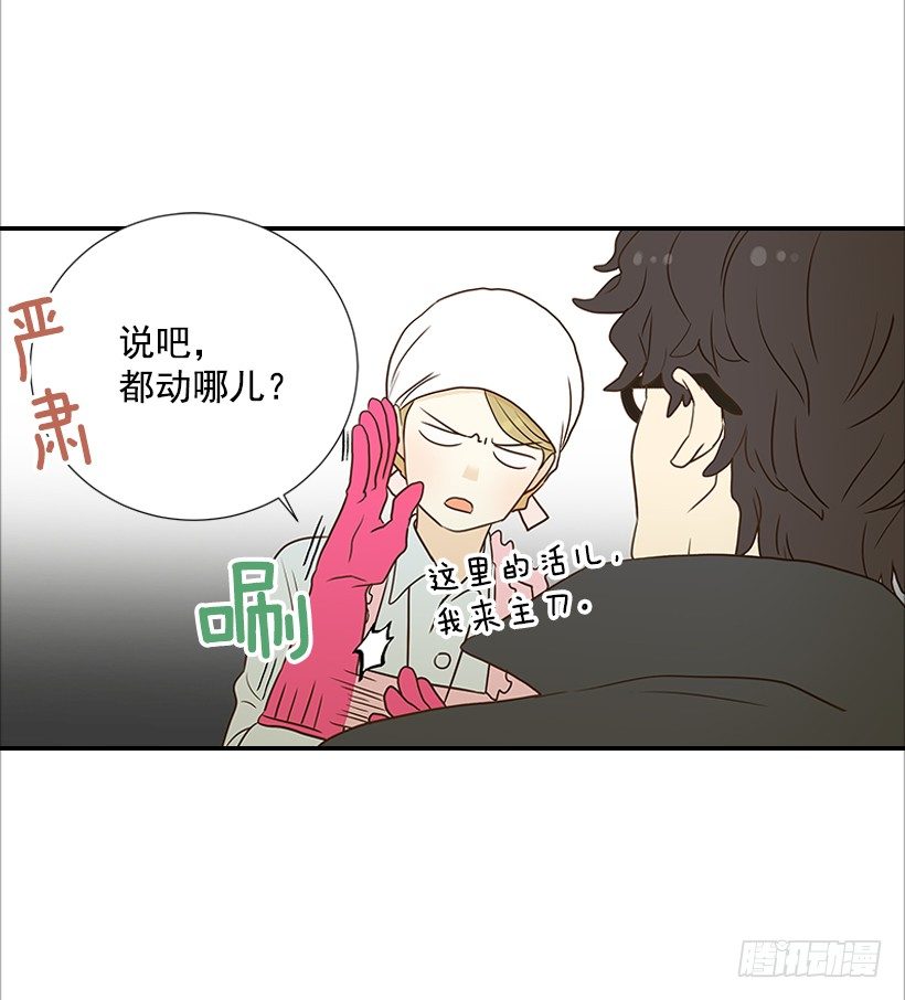 《翟男的女人》5.绝不能进我房间 第11页