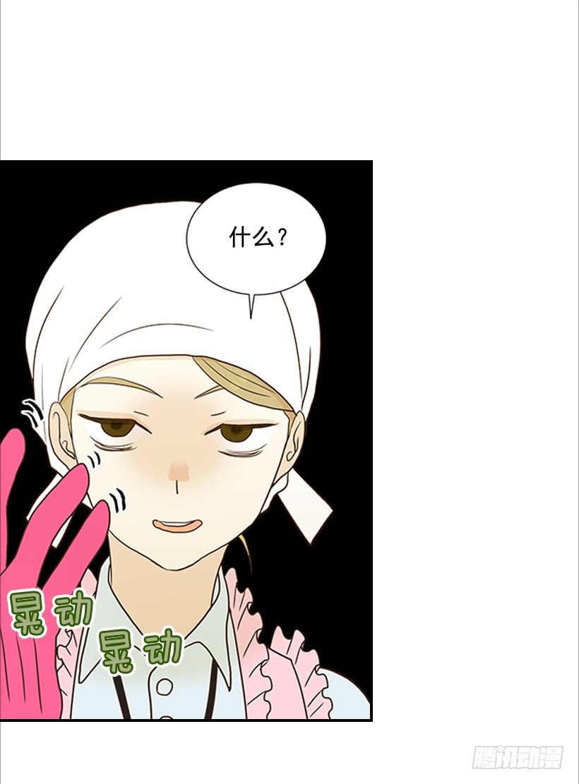 《翟男的女人》5.绝不能进我房间 第15页