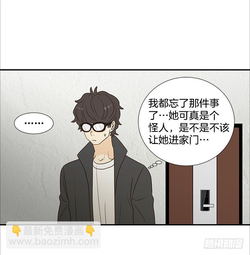 《翟男的女人》5.绝不能进我房间 第18页