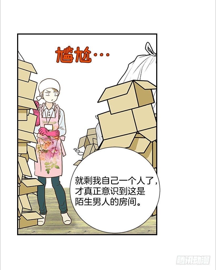《翟男的女人》5.绝不能进我房间 第19页
