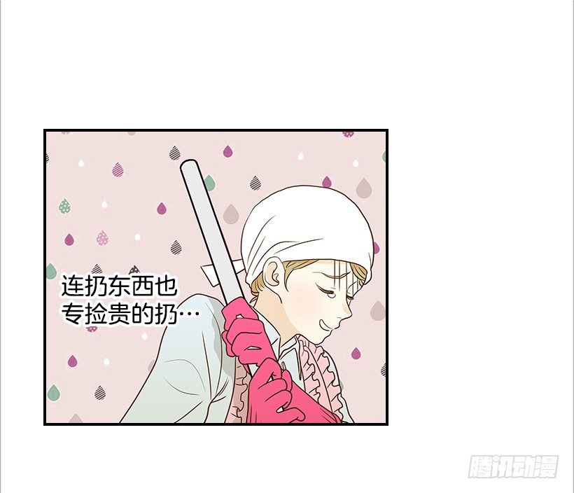 《翟男的女人》5.绝不能进我房间 第24页