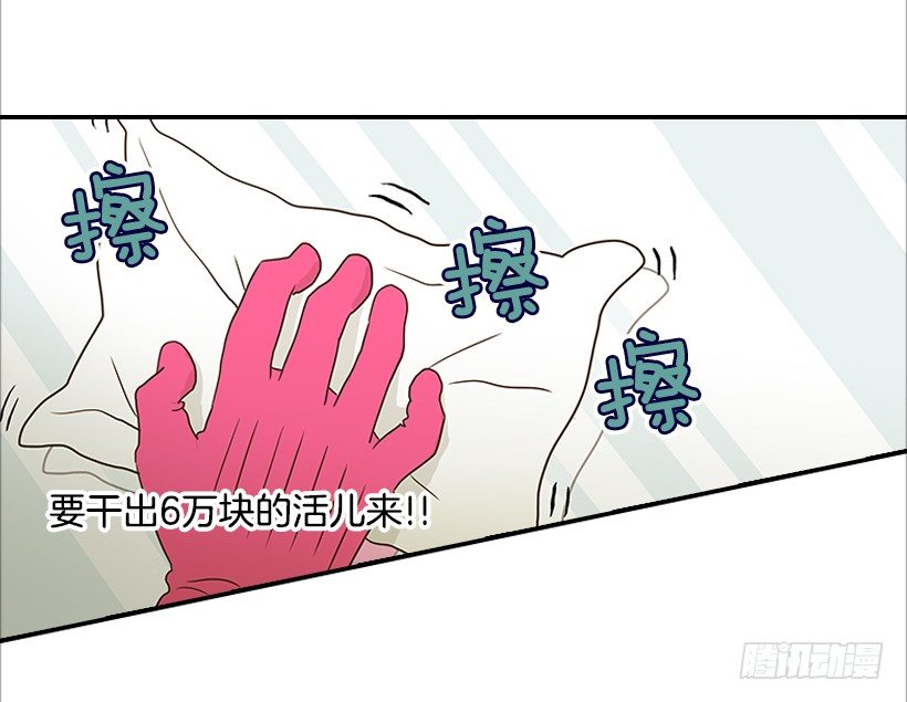 《翟男的女人》5.绝不能进我房间 第26页