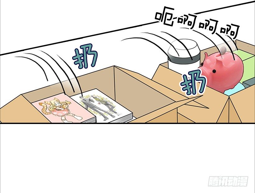《翟男的女人》5.绝不能进我房间 第27页