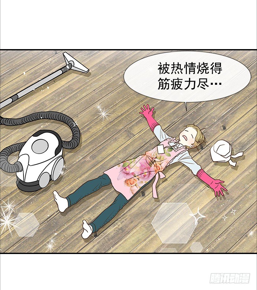 《翟男的女人》5.绝不能进我房间 第29页