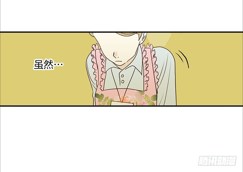 《翟男的女人》5.绝不能进我房间 第30页
