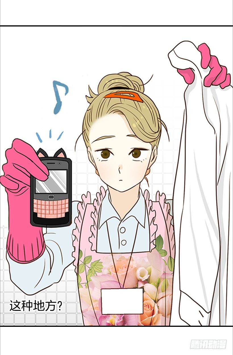 《翟男的女人》5.绝不能进我房间 第36页