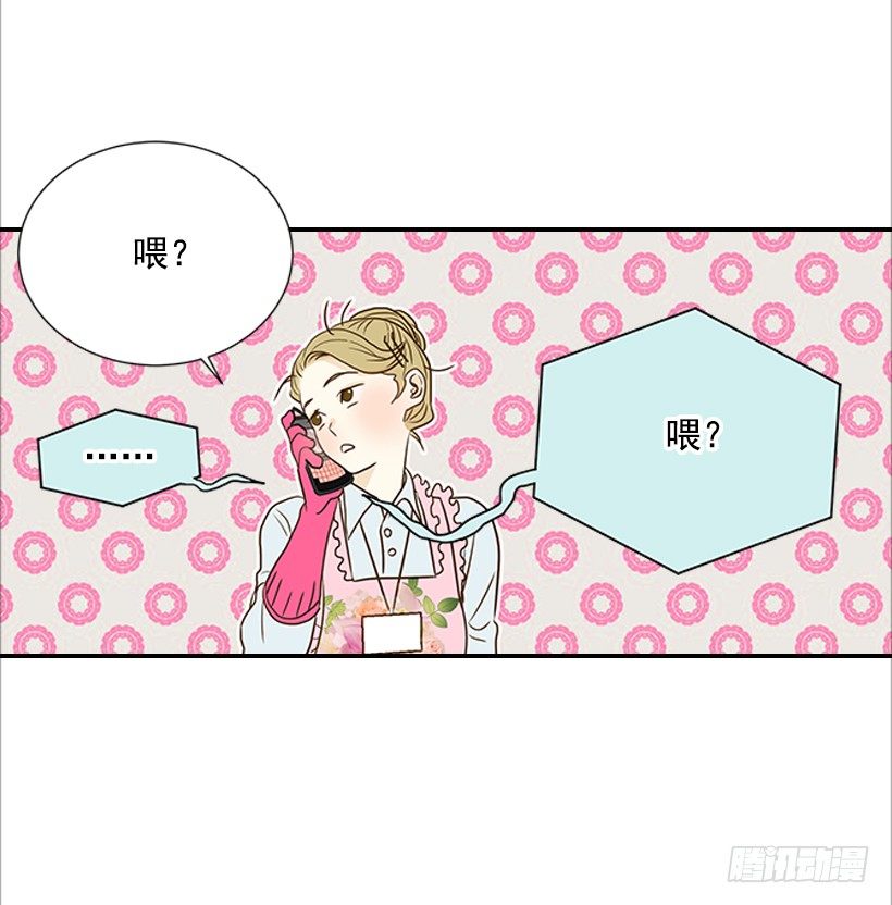 《翟男的女人》5.绝不能进我房间 第37页