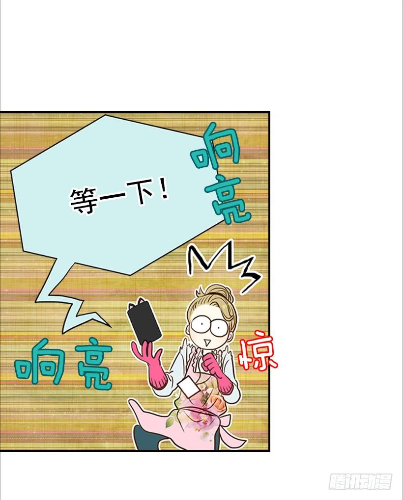 《翟男的女人》5.绝不能进我房间 第41页