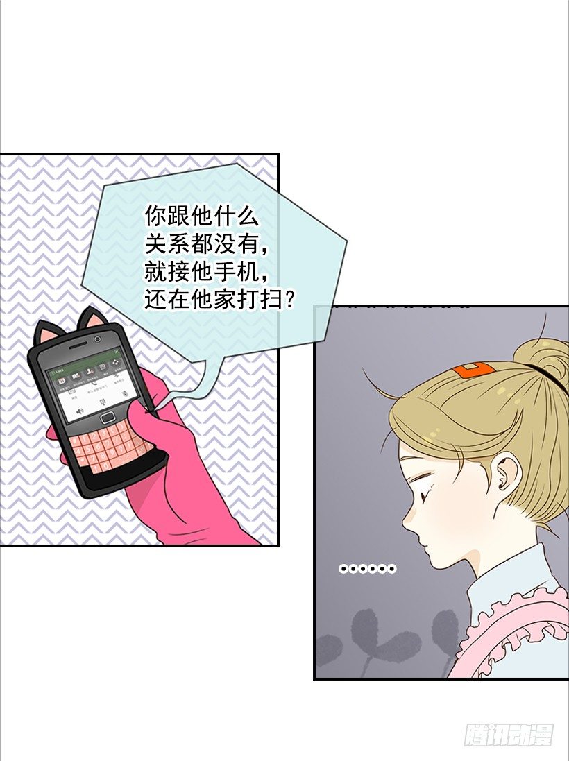 《翟男的女人》5.绝不能进我房间 第44页