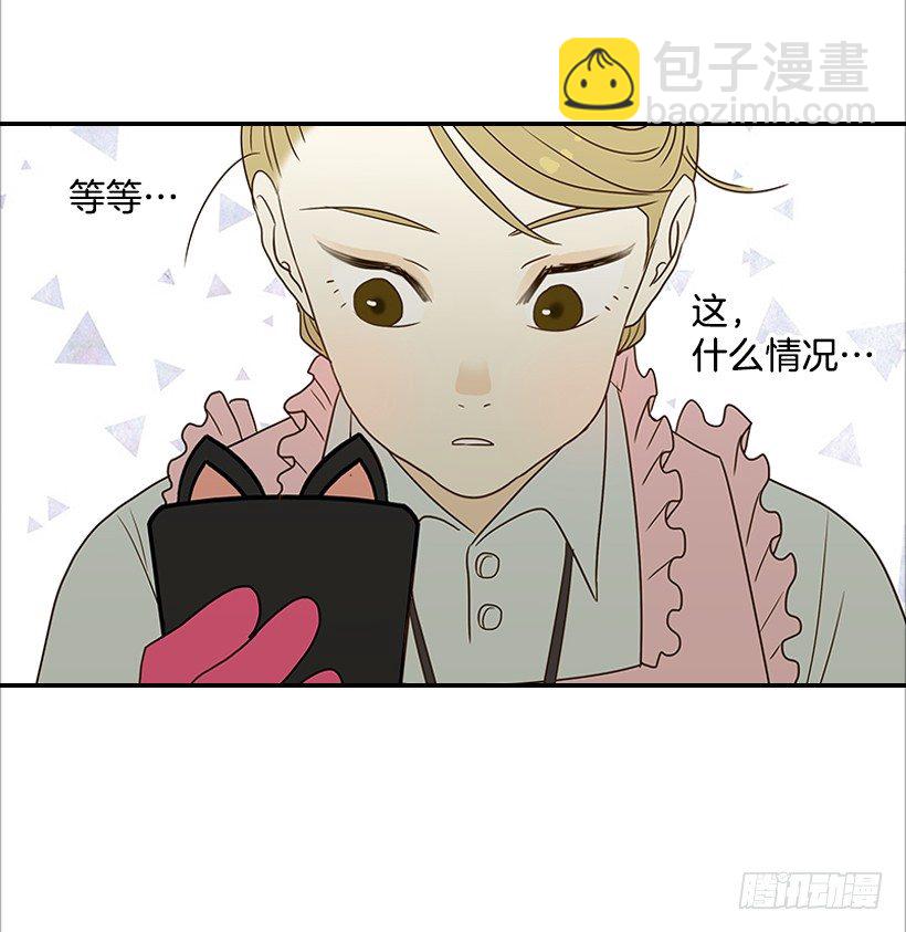 《翟男的女人》5.绝不能进我房间 第45页