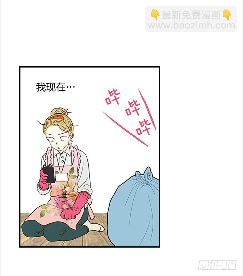 《翟男的女人》5.绝不能进我房间 第46页