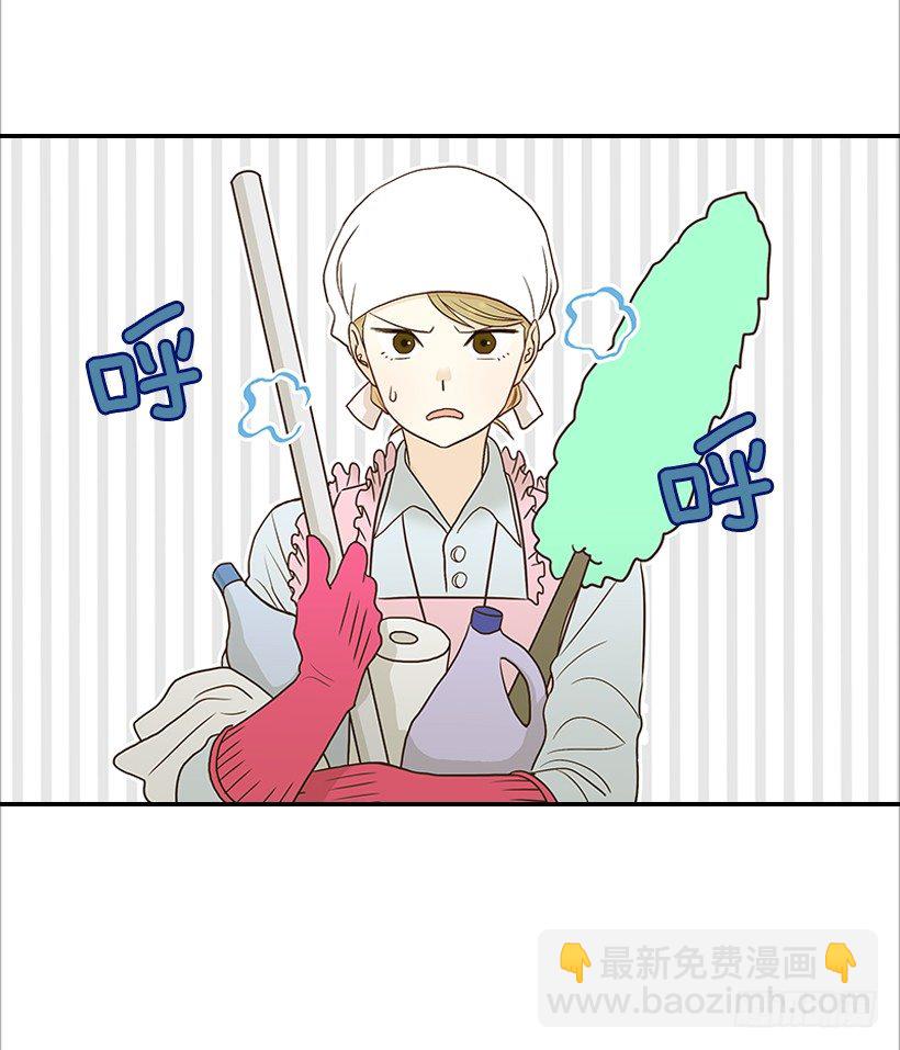 《翟男的女人》5.绝不能进我房间 第4页