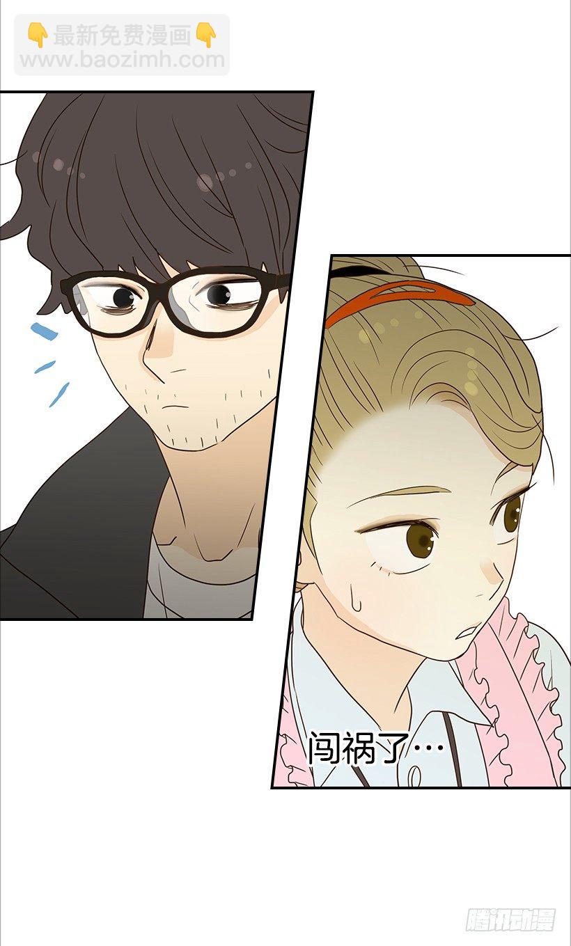 《翟男的女人》5.绝不能进我房间 第50页