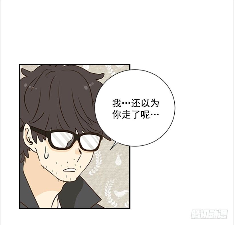 《翟男的女人》5.绝不能进我房间 第6页