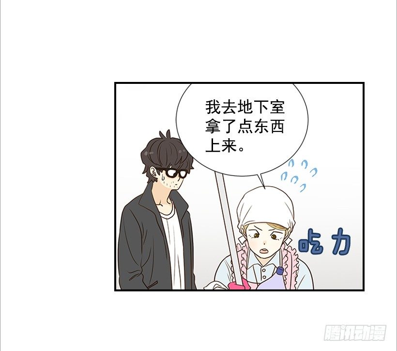 《翟男的女人》5.绝不能进我房间 第7页