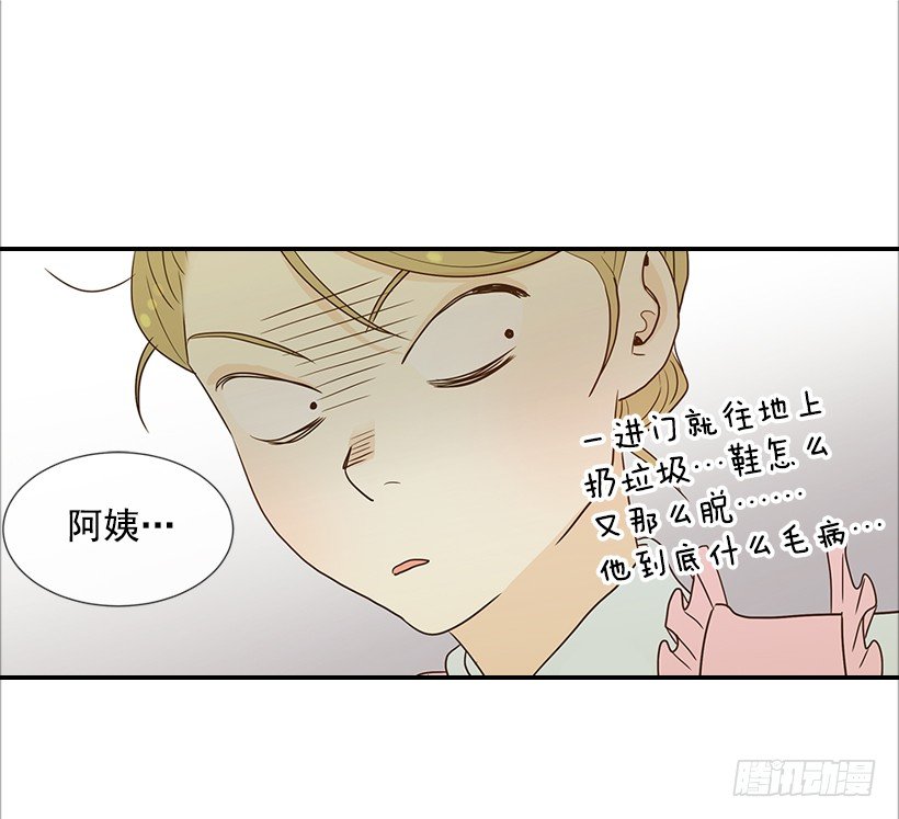 《翟男的女人》6.你有女友吗？ 第10页